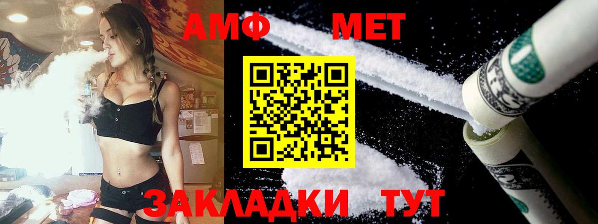 Amphetamine Premium Аргун