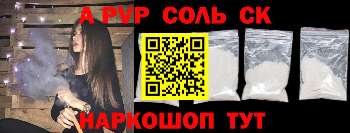Alfa_PVP VHQ  Вход с VPN  Аргун  APVP Crystall  А ПВП VHQ 