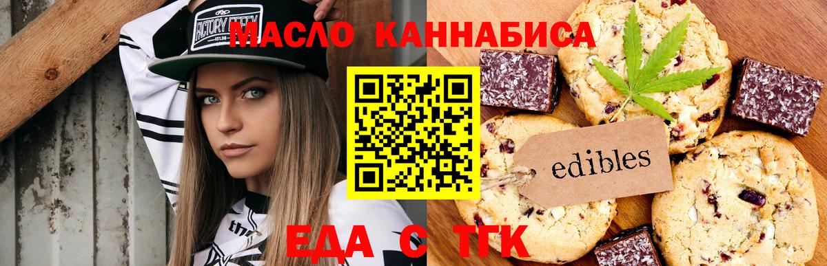 Аргун  Cannafood марихуана  Вход с VPN 