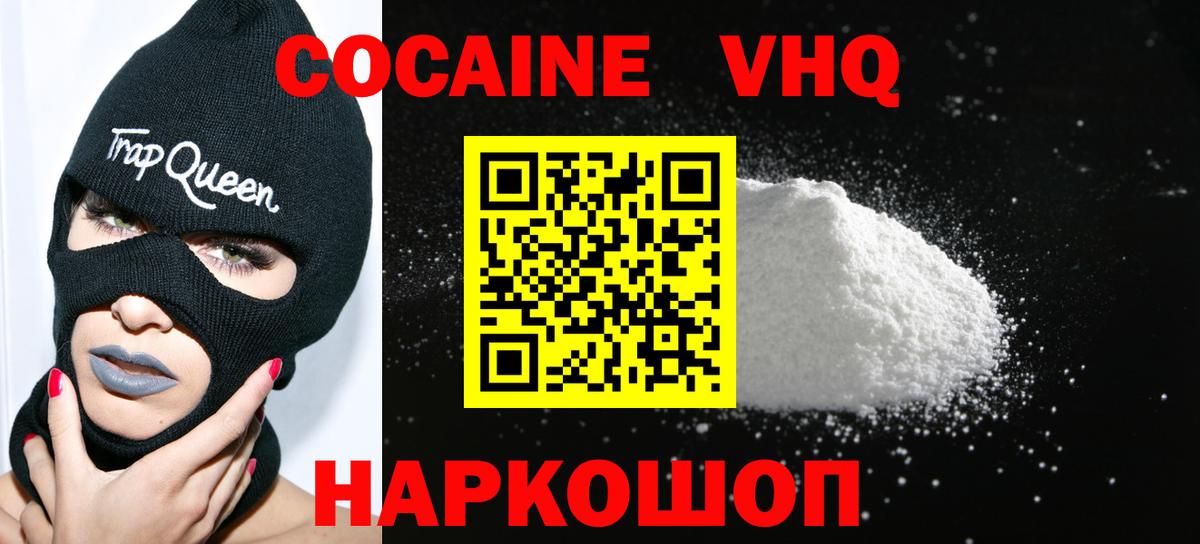 Cocaine 98%  Вход с VPN  КОКАИН Боливия  Аргун 