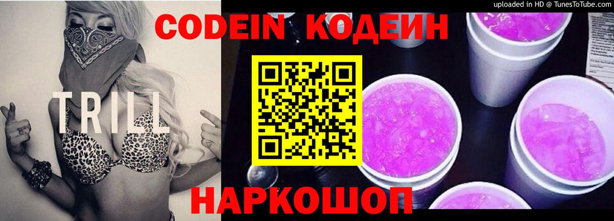 Аргун  Кодеин напиток Lean (лин)  Вход с VPN  Кодеиновый сироп Lean напиток Lean (лин) 