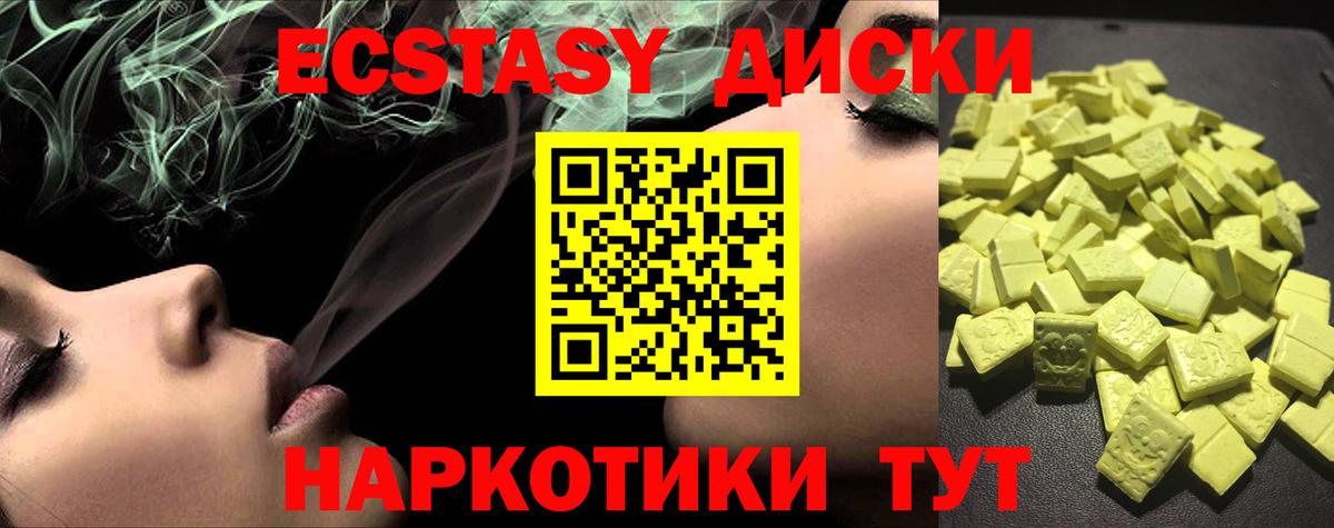 ЭКСТАЗИ TESLA  Экстази Cube  Аргун  Вход с VPN 