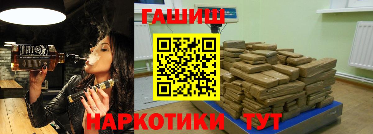 ГАШИШ  ГАШ hashish  ГАШИШ убойный  Вход с VPN  Аргун 