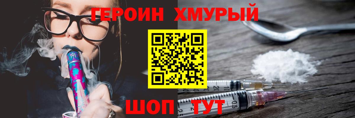 ГЕРОИН VHQ Аргун