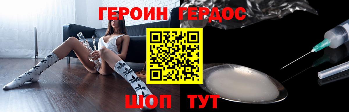 ГЕРОИН афганец  Героин  Аргун  Вход с VPN 