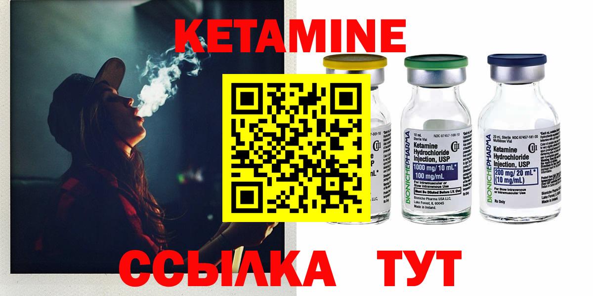 Аргун  Кетамин VHQ  Вход с VPN  Кетамин ketamine 