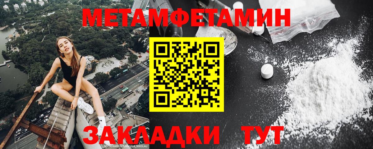 Метамфетамин кристалл  Вход с VPN  Метамфетамин кристалл  Аргун 