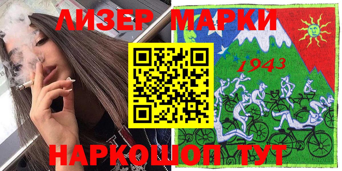 Аргун  Марки NBOMe 1,8мг  Вход с VPN 