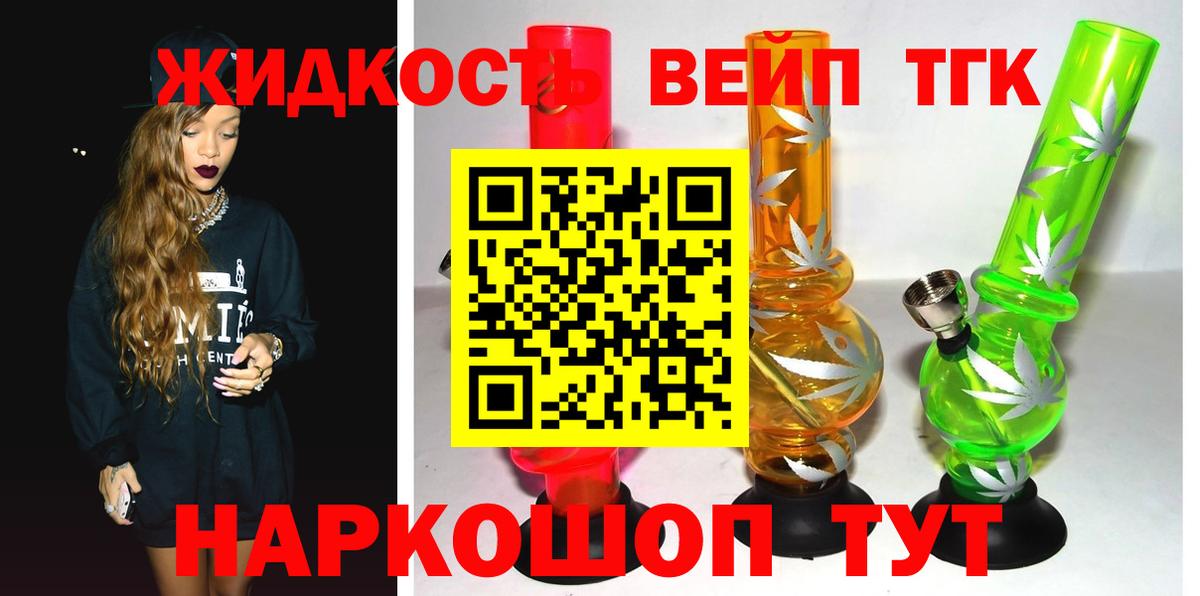 ТГК THC oil Аргун
